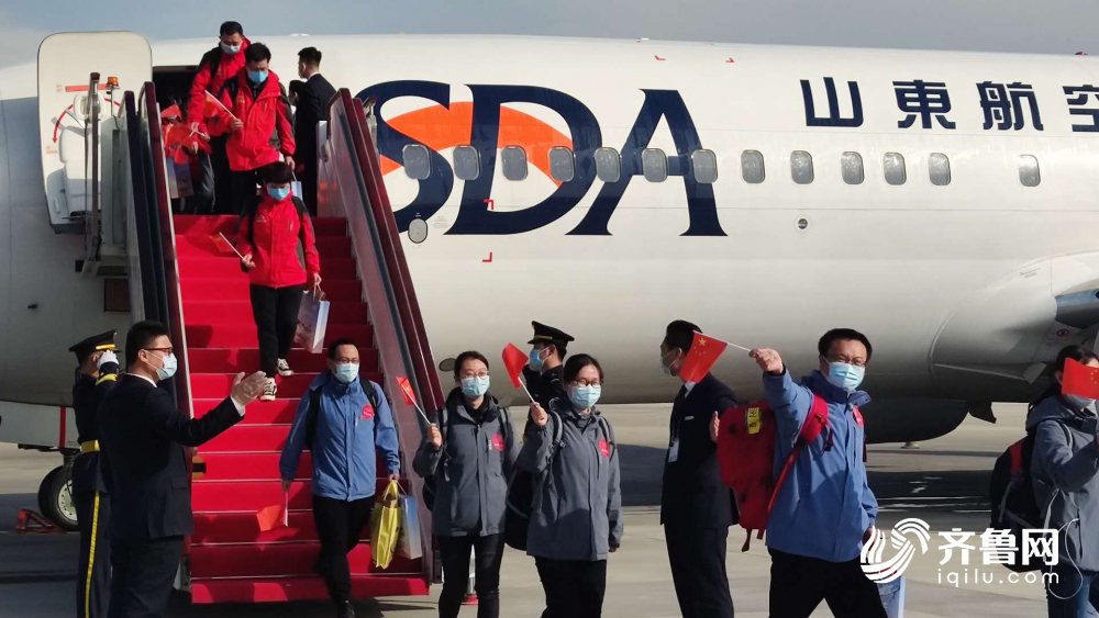 欢迎回家！山东省支援湖北医疗队第三批返鲁人员飞机平安落地济南