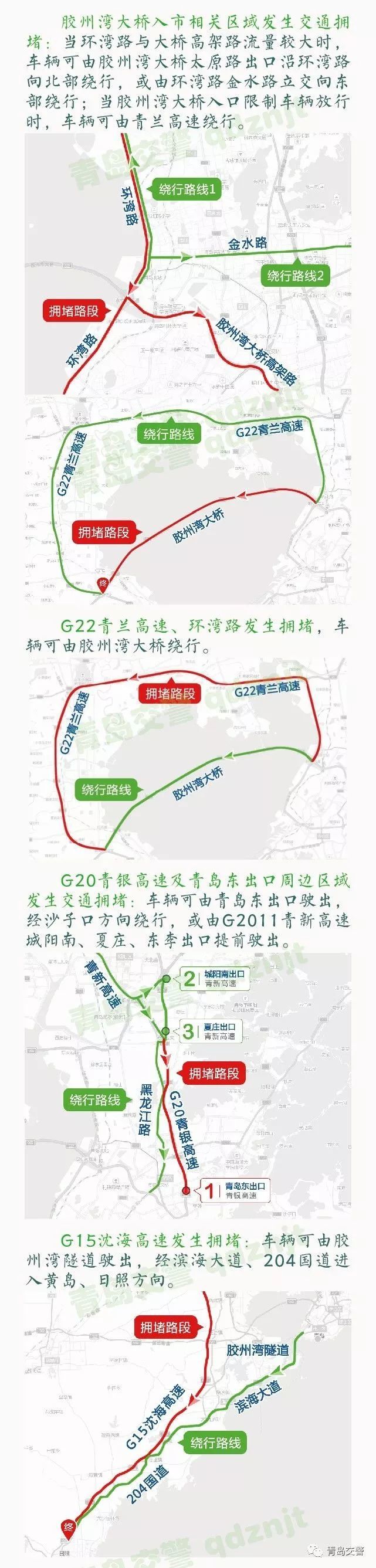 胶州湾大桥变停车场、高速堵到发红 躺在家的人偷着乐吧