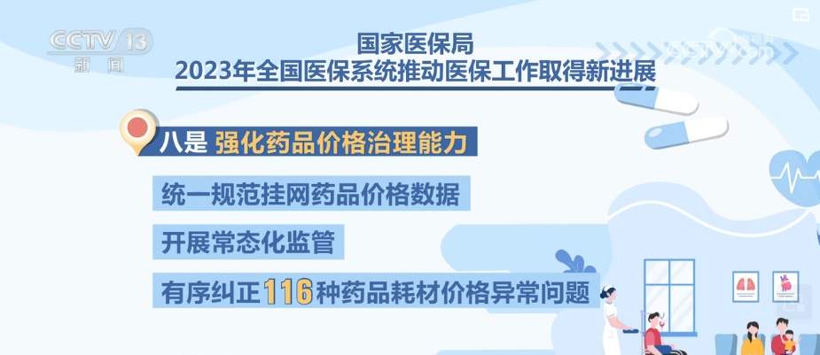 民生保障“幸福底色”更足 医疗救助“网底”越织越密