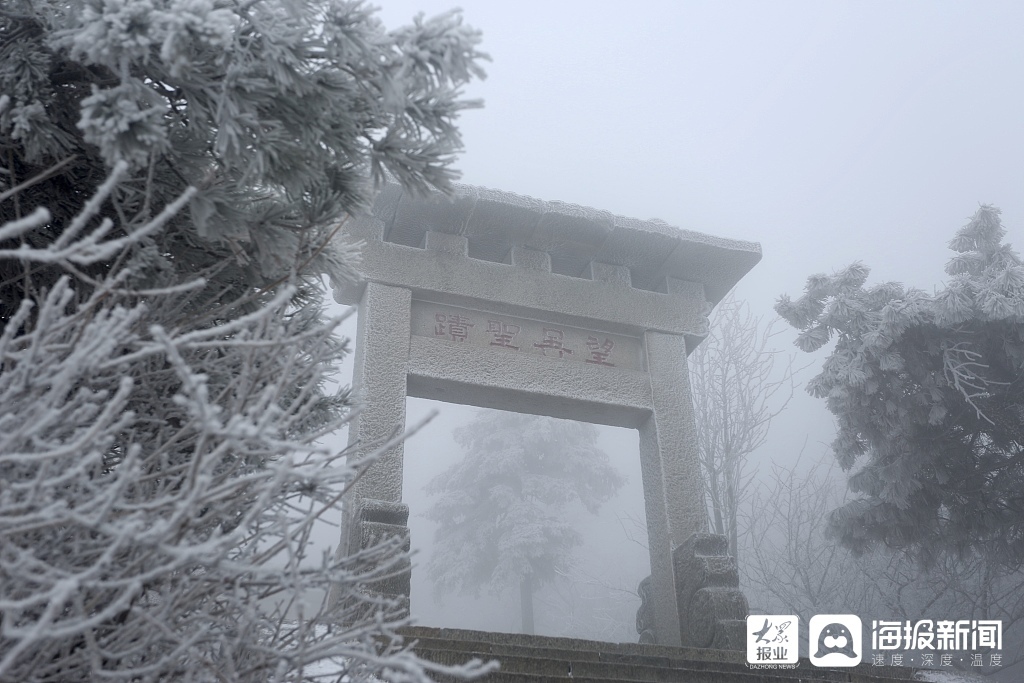 山东泰安：雪后泰山现雾凇宛如仙境美不胜收