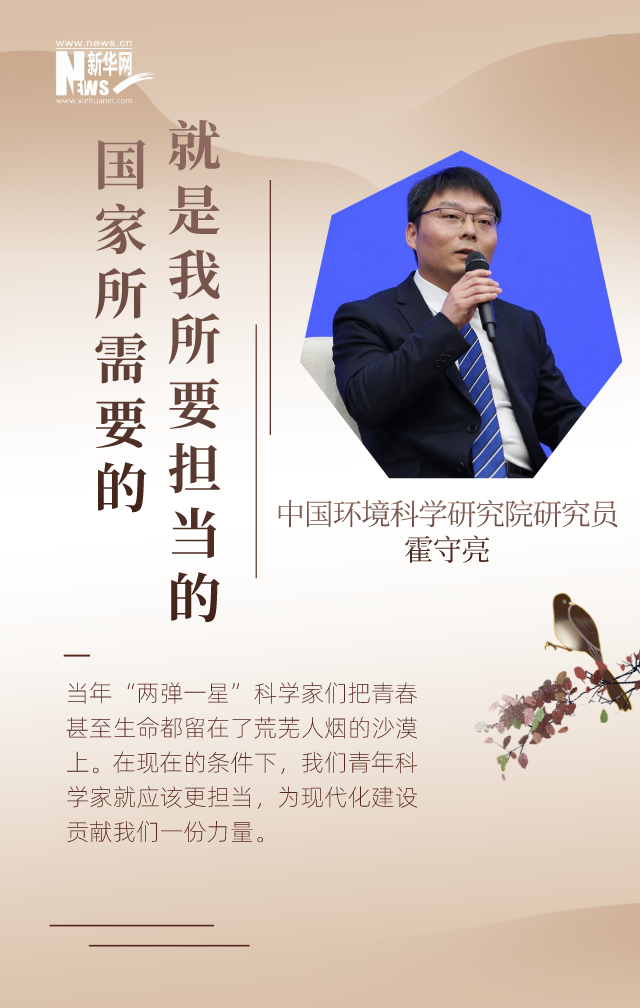 闪耀光芒！来听他们心中的科学家精神