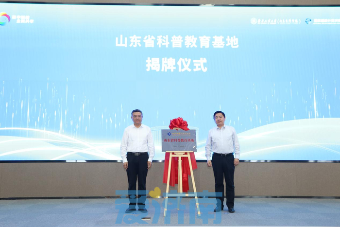 2023年山东省数字素养与技能提升月超算赋能千行百业专题活动举行