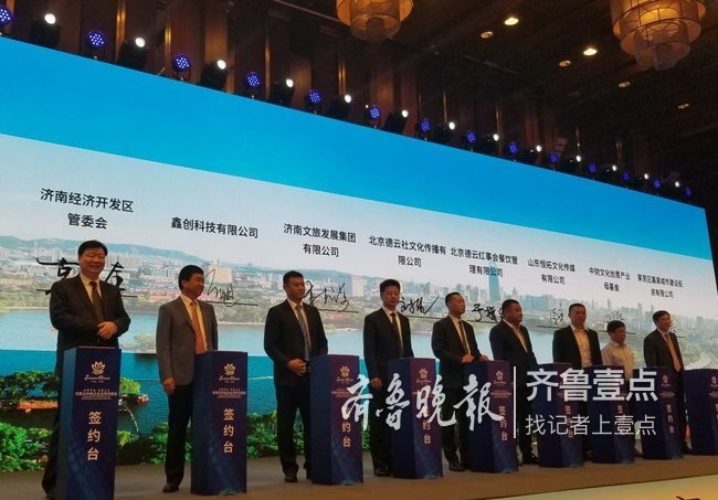 德云社签约济南 达成落户意向