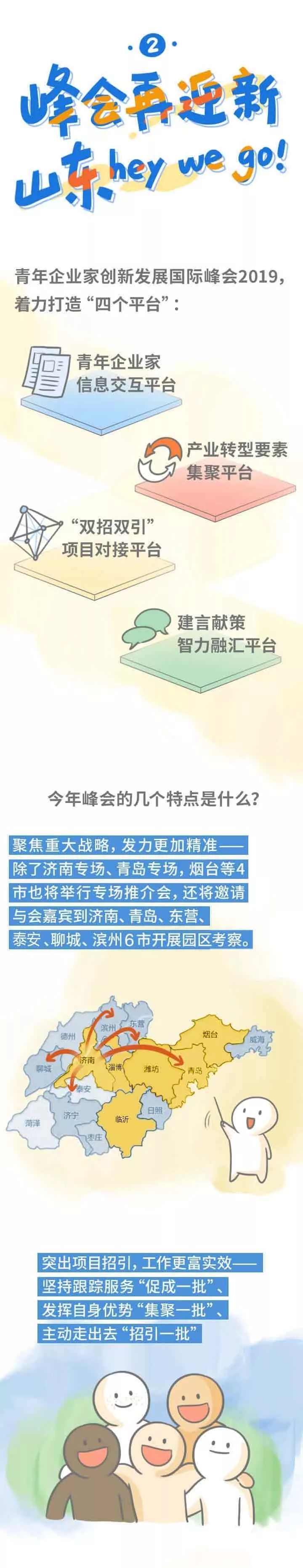 青企峰会，今天，开幕！