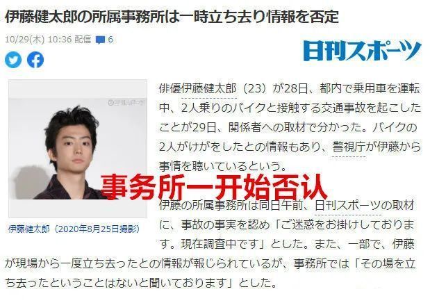 日本演员伊藤健太郎被捕|不是初犯！日本演员伊藤健太郎被捕，到底发生了什么？