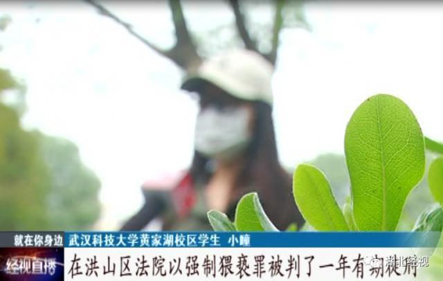 噩梦！武汉女大学生看病遭校医猥亵，发生了什么？