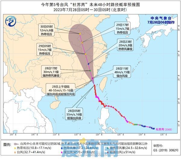 济南发布重要天气预报！今起四天台风“杜苏芮”将带来大暴雨