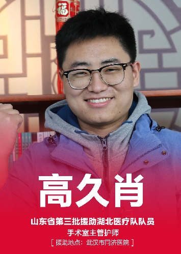 【武汉救援日记】面朝武汉，等花开！