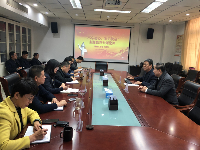 党员 槐荫区委老干部局党支部书记讲党课