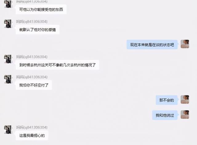 【女海王】女网红遭CEO男友65页长文控诉 王思聪下场吃瓜