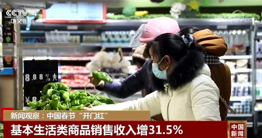 新闻观察：中国春节“开门红”