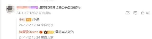 雷军社交账号真实姓名为刘伟？本人刚刚回应