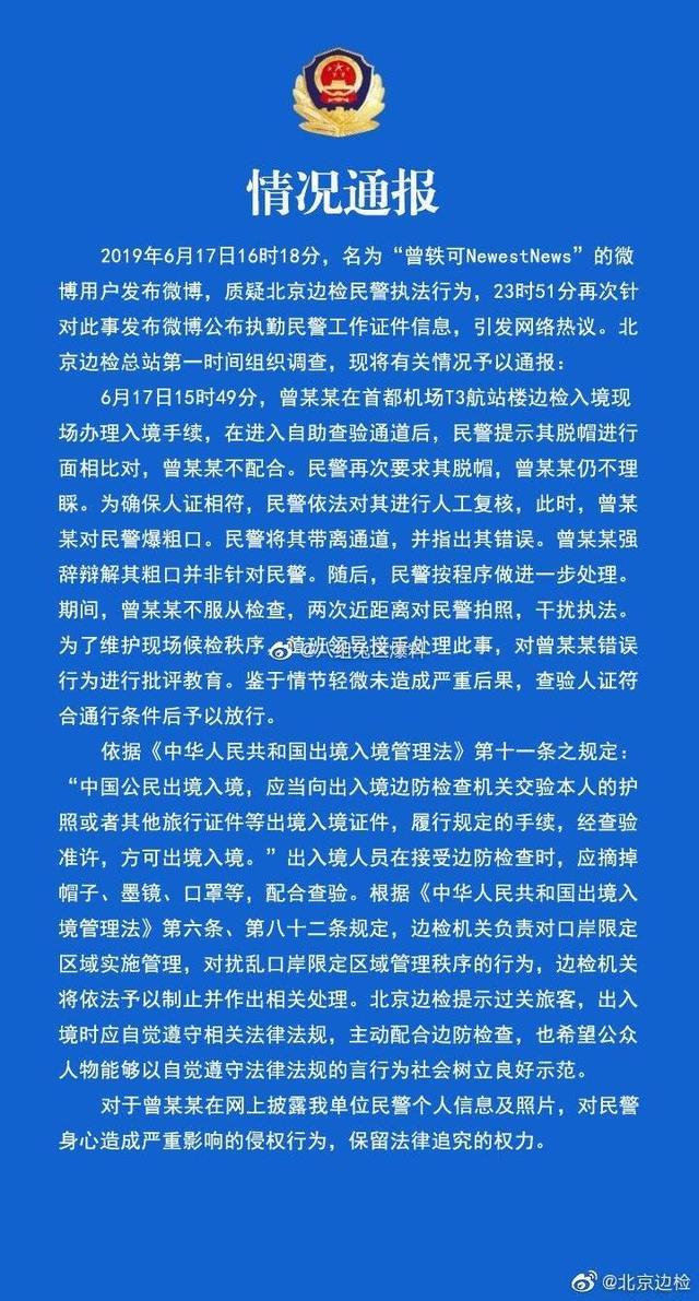 曾轶可工作行程或将被暂停 回顾整个事件这事一点都不冤