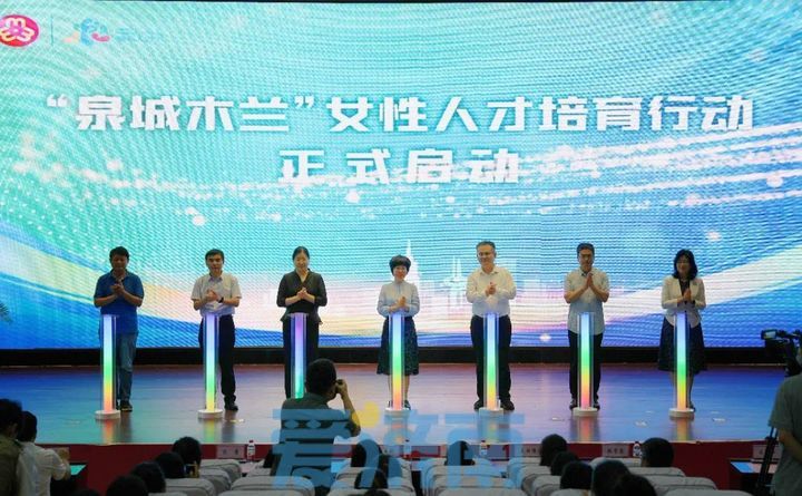 “泉城木兰”女性人才培育行动启动