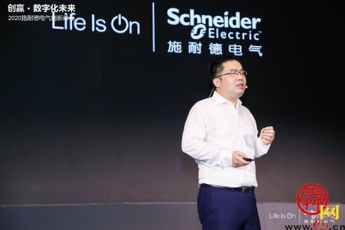 施耐德扩“圈”行动——2020年施耐德电气创新峰会成功举行
