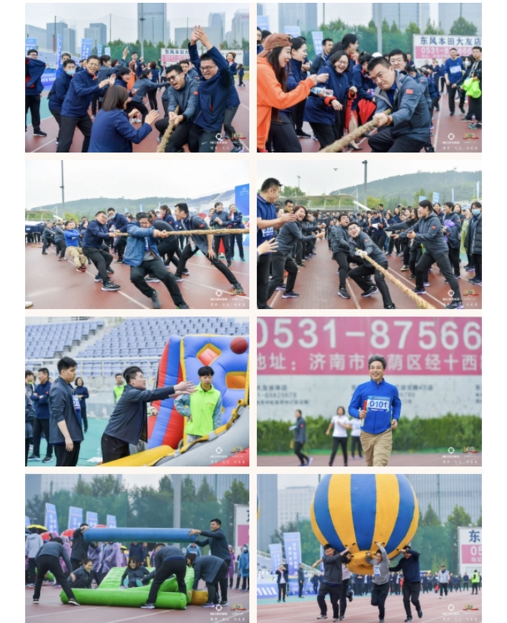 新华保险山东分公司举行第二届职工运动会