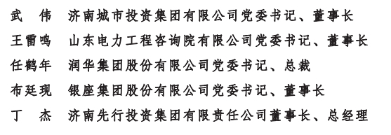 济南发文表彰这些优秀企业和优秀企业家