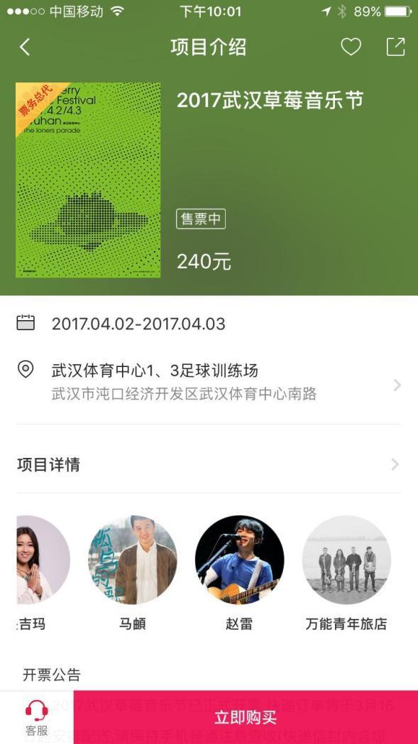 “演出刺客”冲上热搜！音乐节遍地开花，为何票价越卖越贵？