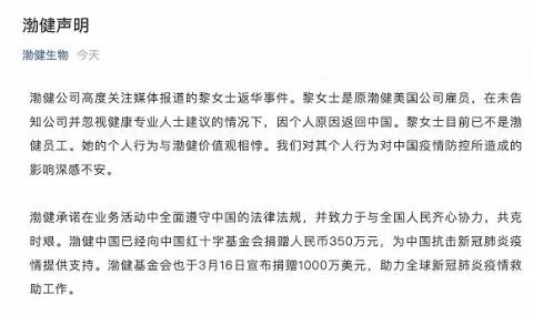 违反国内防疫规定、隐瞒行程，这些境外回国人员被法律制裁！