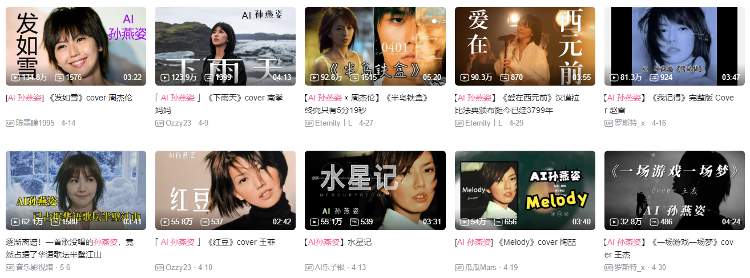 “AI孙燕姿”成华语乐坛新顶流 歌手要被取代了吗？