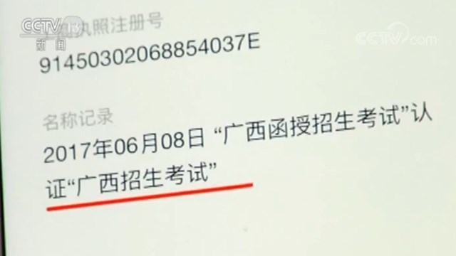 “李鬼”频现？教育部约谈搜索引擎 确保高招官网优先