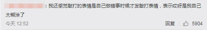 难以逾越的鸿沟！学生微信群发敲打表情被批：想打老师？