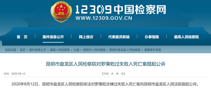 李心草溺亡案另两名嫌疑人被取保|疑惑!李心草溺亡案另两名嫌疑人被取保是怎么回事？具体发生了什么？