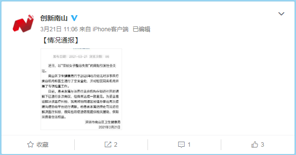 深圳一女子整形时突发意外，智力降至婴儿水平