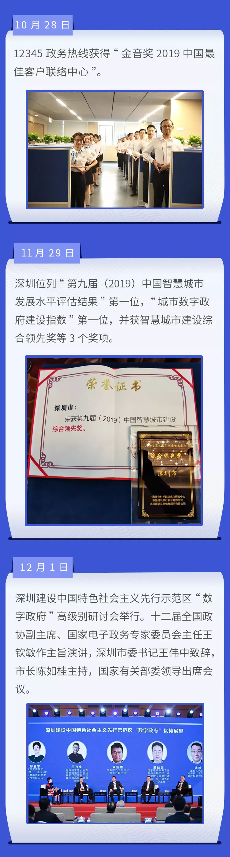 他们，用大数据助力打赢疫情防控阻击战！