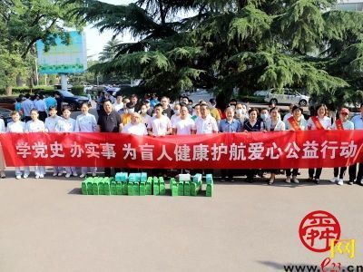 “学党史办实事”济南市盲导中心联合爱心单位为盲人按摩师免费查体