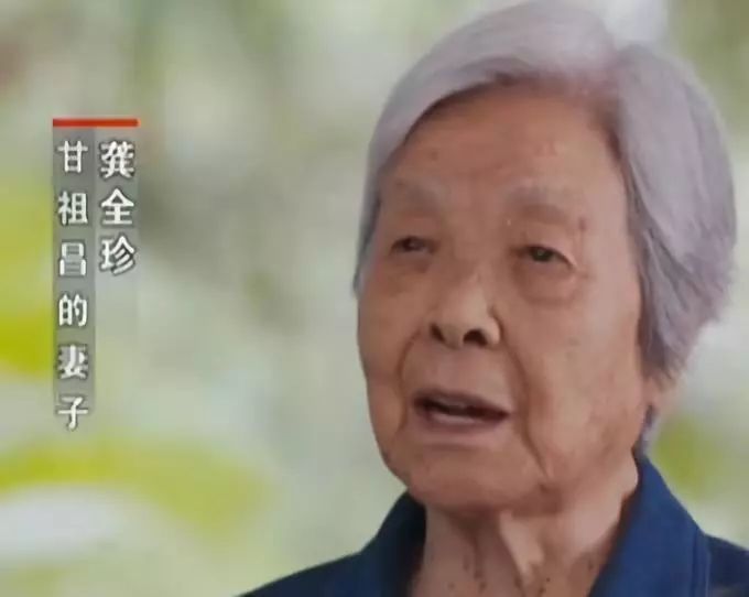 今天请记住他们的名字：甘祖昌、龚全珍