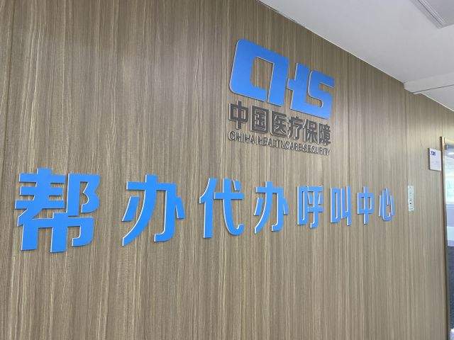 灞变笢鐪佲€滃弻鎷涘弻寮曗€濅汉鎵嶅尰鐤椾繚闅滄湇鍔″钩鍙版寮忓惎鍔ㄨ繍琛? height=