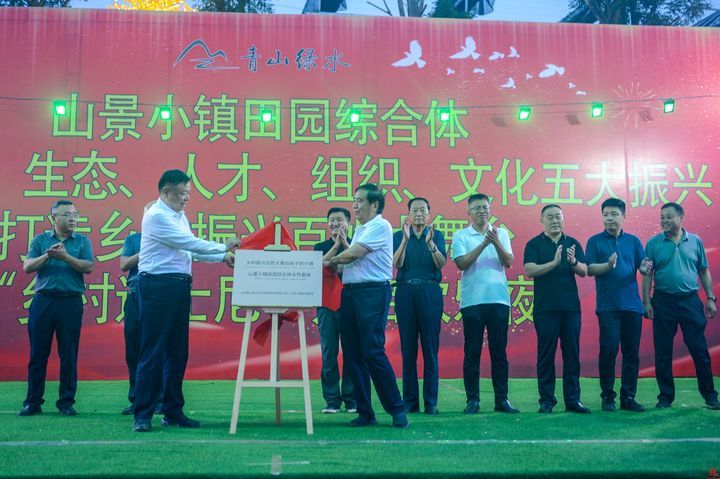 山景小镇田园综合体打造 “乡村迪士尼”欢乐夜开启 畅游南山夜景 “吃喝游住娱摘”一站式体验