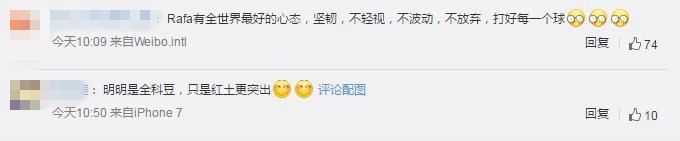 纳达尔晋级决赛 球迷：梅德韦杰夫能阻止他拿到第19个大满贯吗
