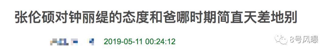 小12岁老公自私脾气爆、还爱和婆婆告状？钟丽缇快擦亮眼睛！