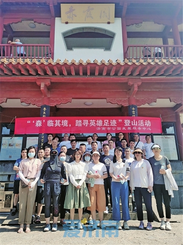 打造特色森林文化品牌 济南市森林文化周让市民“森”临其境