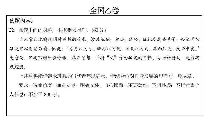 2021年高考作文评点:直面现实 关注价值