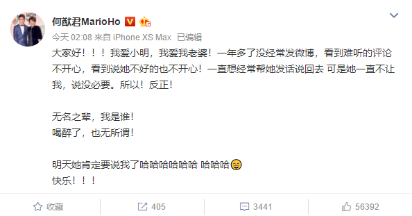 何猷君深夜喝醉，多次爆粗怒怼网友，透露家族财产已分完