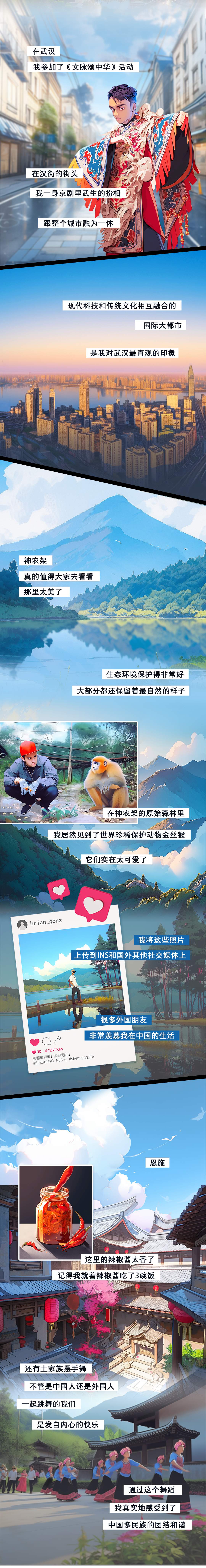 中国共产党的故事丨六个“荆”彩故事，见证百年大党力量