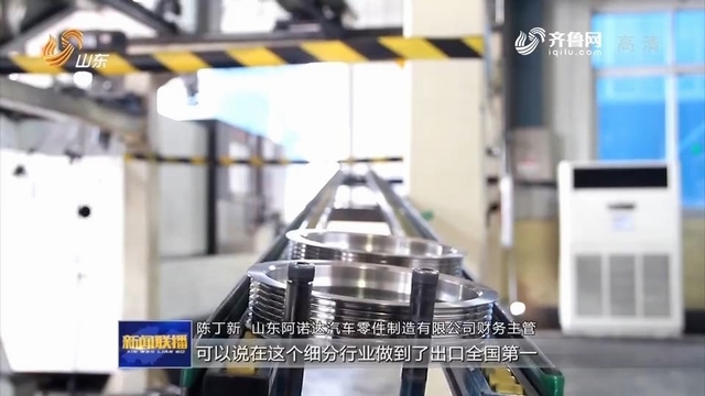 山东：细分市场争冠军 一季度外贸开门红