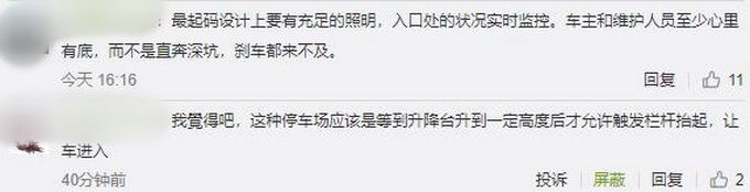 最担心的还是发生了！浙江停车场升降梯故障，司机驾车坠10米深坑，车辆直接底朝天坠下
