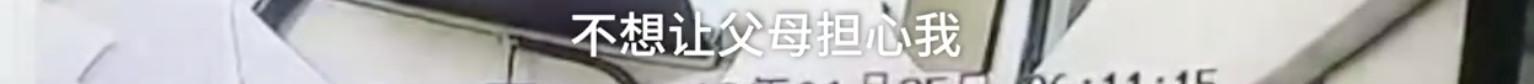 成年人的世界没有容易二字！大叔深夜坐马路中崩溃哭诉，连说”生活太难太累”