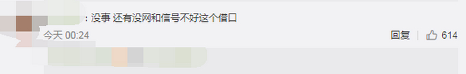 体面点不好吗？手机QQ可显示对方实时电量，这个理由不好使了！