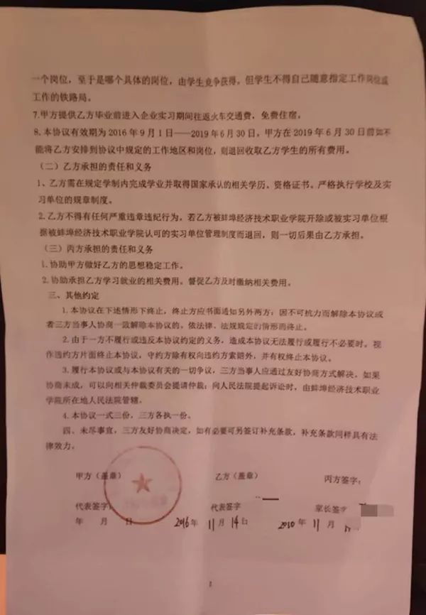 说好的“毕业包分配”却变成“卖水果”，安徽省教育厅：调查！