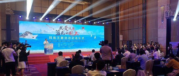 5G+VR！日照联通助力“我爱这片蓝色的国土”启动仪式直播