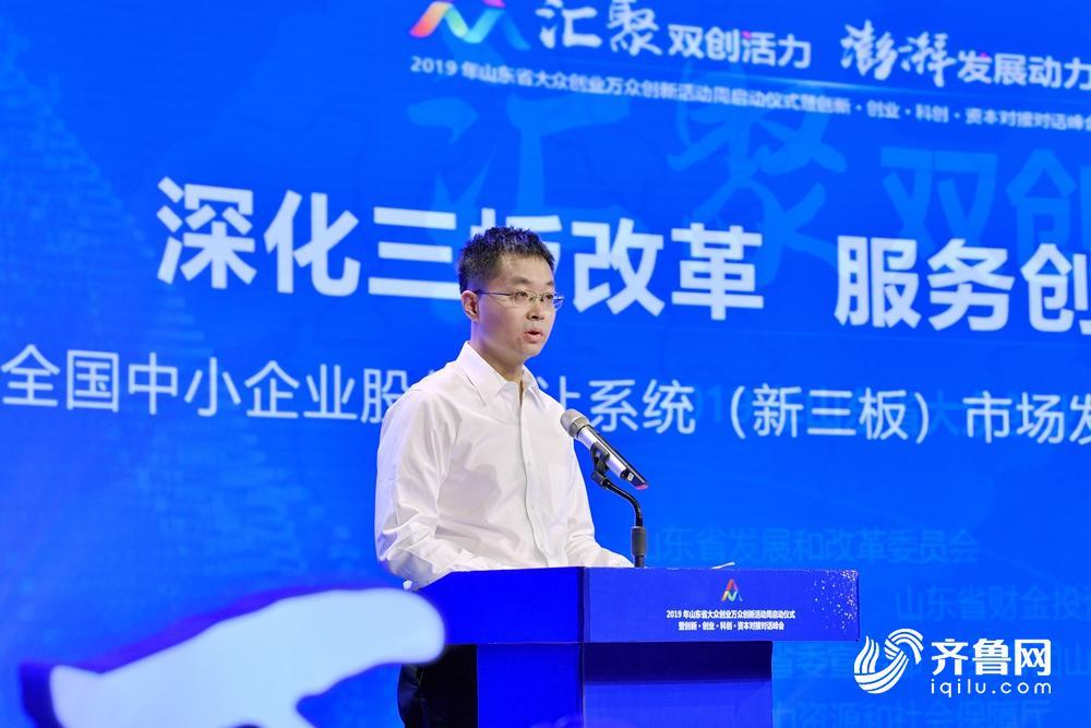 2019山东省双创活动周启动 60余项专题活动将同步开展 