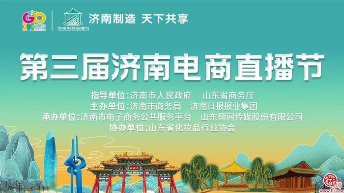 济南美妆宠爱你化妆品产业链对接会：上下游价值共享，打造全产业链共赢新模式