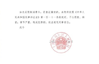 郑爽前男友张恒被限制消费上热搜是怎么回事?超一成员工起诉讨薪