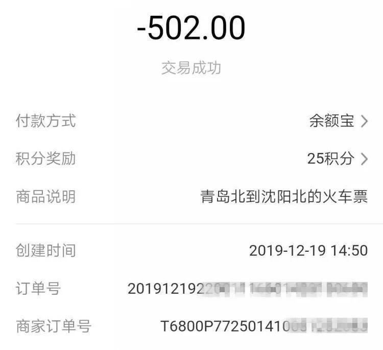 一定是特别的缘分！男子抢春运火车票，花了两份钱，买了同个座