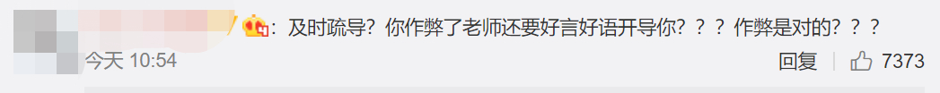 抓作弊还有错了？中北大学坠亡大学生曾在考场哭了20分钟，校长回应来了